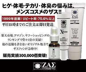 1999年創業以来、独自のアイテムで躍進し続ける【メンズコスメのザスコスメティック】