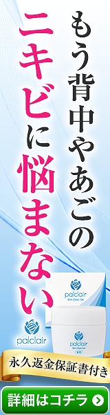 ★モンドセレクション受賞商品★大人ニキビに悩む女性に【パルクレールジェル】