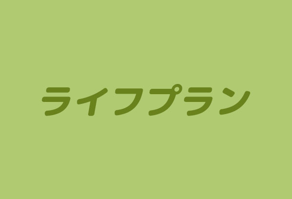 準備中